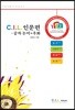창의이미지언어학교 인문편 공자 논어*우화