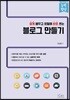 블로그 만들기