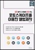 포토스케이프를 이용한 앨범제작