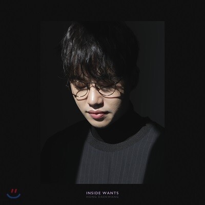홍대광 - 미니앨범 5집 : Inside Wants