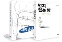 삼성 백혈병의 진실 세트