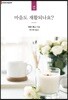 마음도 재활되나요?