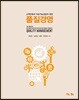 품질경영
