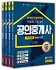 2019 공인중개사 문제집 2차 세트