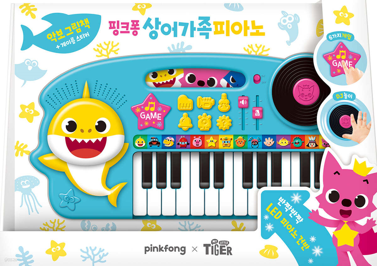 핑크퐁 상어가족 피아노