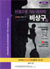 만점으로 가는 마지막 비상구