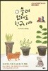 쓸데없어도 친구니까