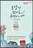 보잘것없어도 추억이니까