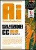 일러스트레이터 CC 2019 무작정 따라하기