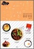 홍콩 맛집
