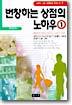 번창하는 상점의 노하우 1