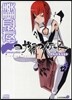 夜櫻四重奏 12 キャラソンCD付き限定版
