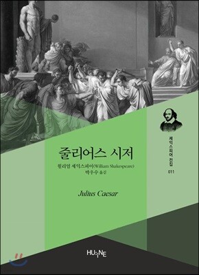 줄리어스 시저