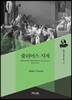 줄리어스 시저