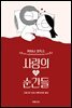 사랑의 작은 순간들
