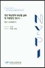 청년 핵심정책 대상별 실태 및 지원방안 연구 1 청년 니트(NEET)