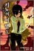 키노의 여행 10권