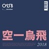 015B (공일오비) - 정규앨범 : Yearbook 2018