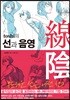 toshi의 선과 음영