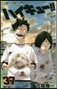 ハイキュ-!! 37