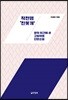 작전명 '진돗개'