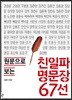 친일파 명문장 67선
