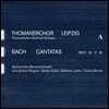 Thomanerchor Leipzig 바흐: 칸타타 모음집 (Bach: Cantatas BWV 33, 17, 99)