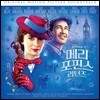 `메리 포핀스 리턴즈` 영화음악 [한국어 버전] (Mary Poppins Returns OST Korean Version)