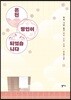 온천 명인이 되었습니다