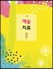 예술치료
