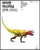 파이썬 머신러닝 완벽 가이드