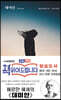 데미안