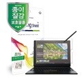 [힐링쉴드]레노버 씽크패드 X1 타블렛 AG 펜슬 스케치 페이퍼 종이질감 지문방지 액정보호필름 1매(HS1767898)