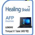 [힐링쉴드]레노버 씽크패드 X1 타블렛 3세대 AFP 올레포빅 액정보호필름 1매(HS1764046)