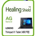 [힐링쉴드]레노버 씽크패드 X1 타블렛 3세대 AG Nanovid 저반사 지문방지 액정보호필름 1매(HS1764045)