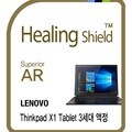 [힐링쉴드]레노버 씽크패드 X1 타블렛 3세대 Superior AR 고화질 액정보호필름 1매(HS1764043)