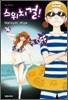 스위치 걸! 16