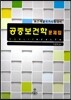 공중보건학 문제집