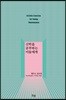 신학을 공부하는 이들에게