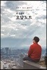 내 인생의 오답노트