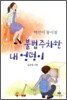 불법 주차한 내 엉덩이
