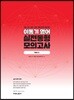 2019 이동기 영어 실전동형 모의고사 vol.1