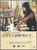 실전 우드 POP 배우기