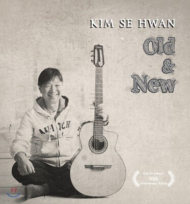 김세환 - Old & New