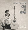 김세환 - Old & New
