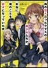 僞の戀人だったクラスの美少女たちが,本當に俺のことを好きになっていた件