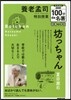 養老孟司別授業 坊っちゃん