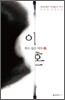 이혼하고 싶은 여자 1