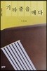 기타줄을 매다