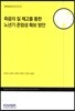 죽음의 질 제고를 통한 노년기 존엄성 확보 방안